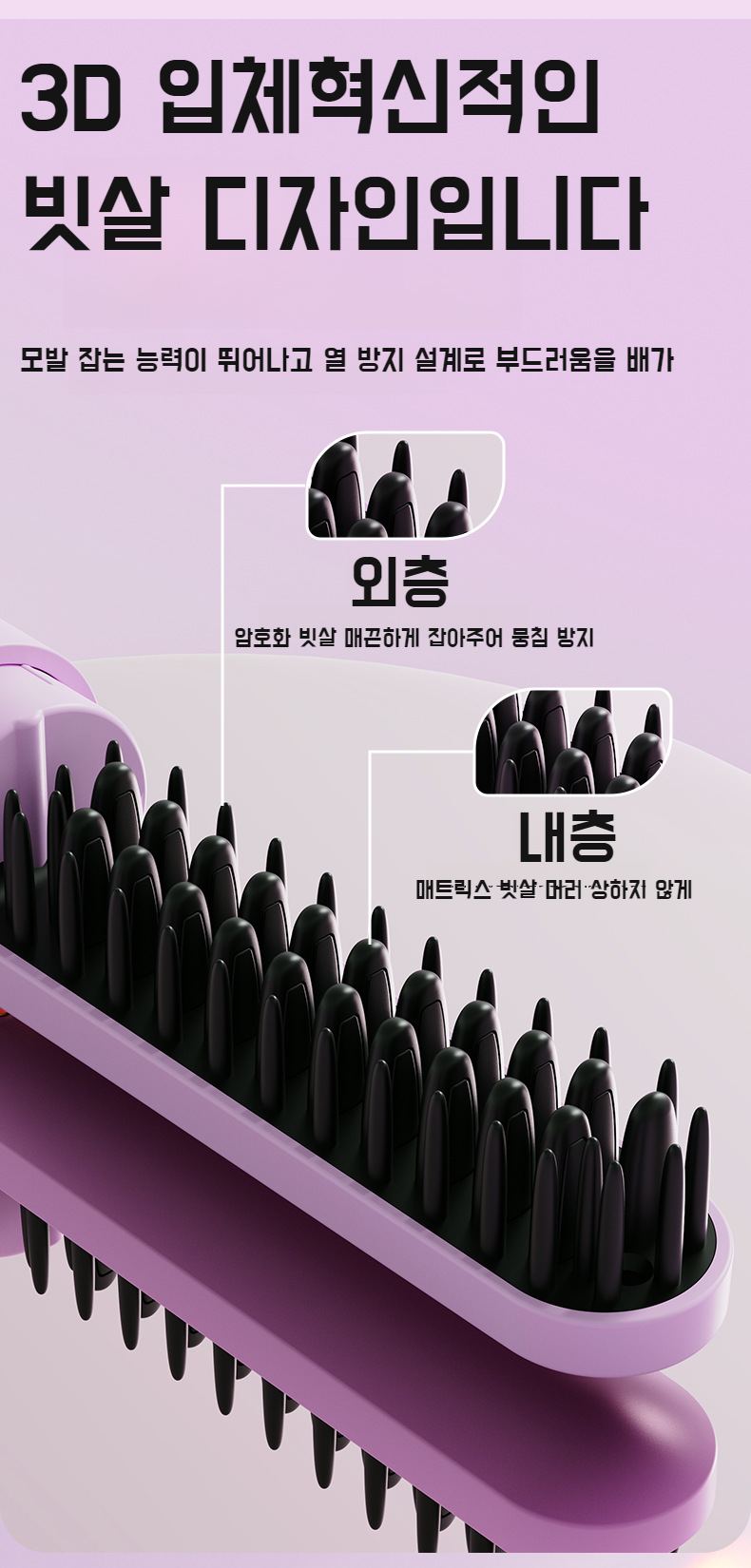 스트레이트와 컬 모두 가능한 고데기