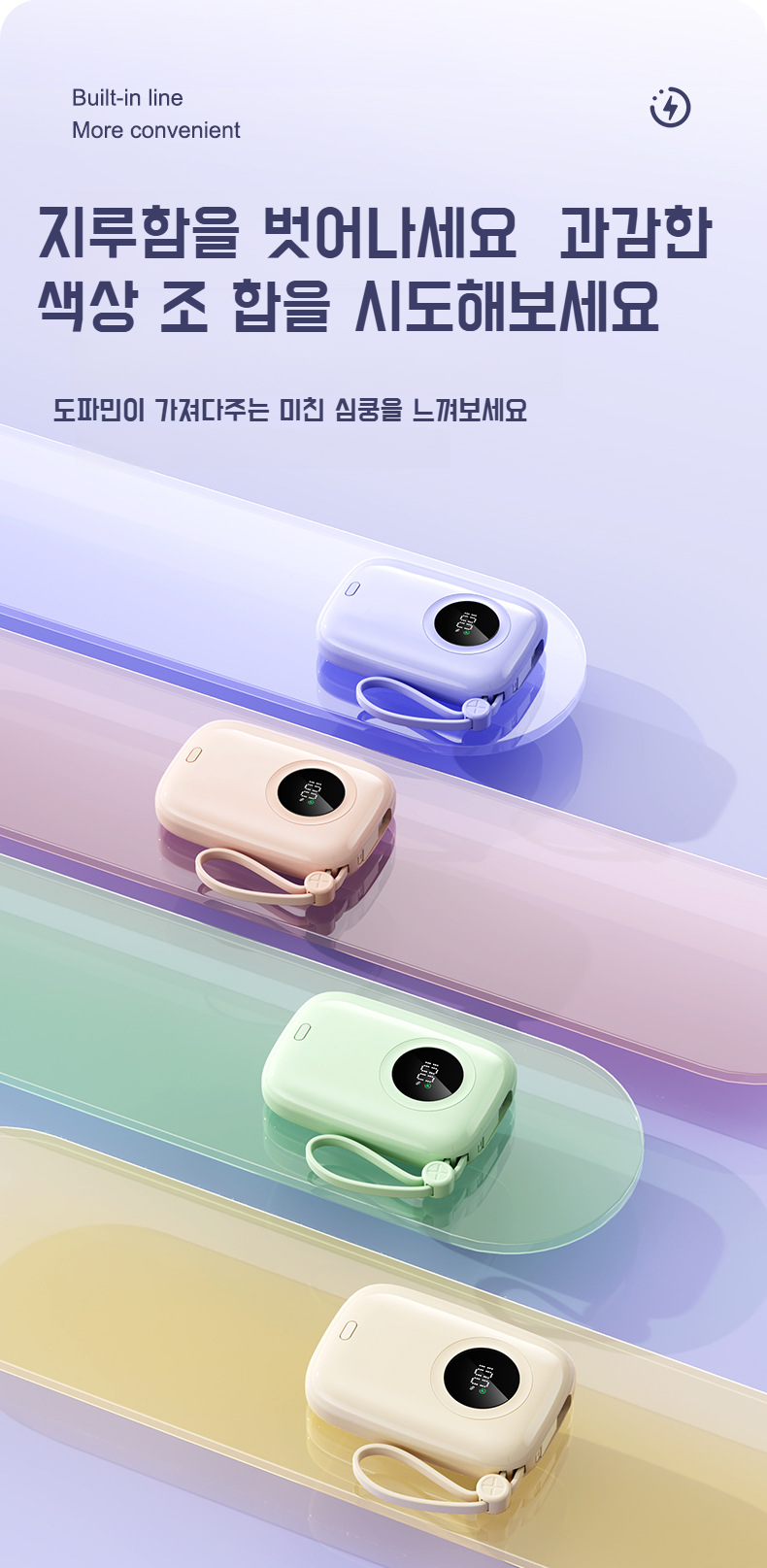 경량 보조배터리 휴대성 강조 사진