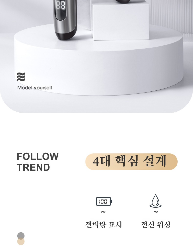 전기 푸쉬업 이발기 사용 모습
