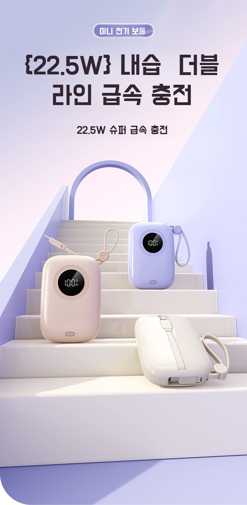초소형 컴팩트 미니 보조배터리 전면 이미지