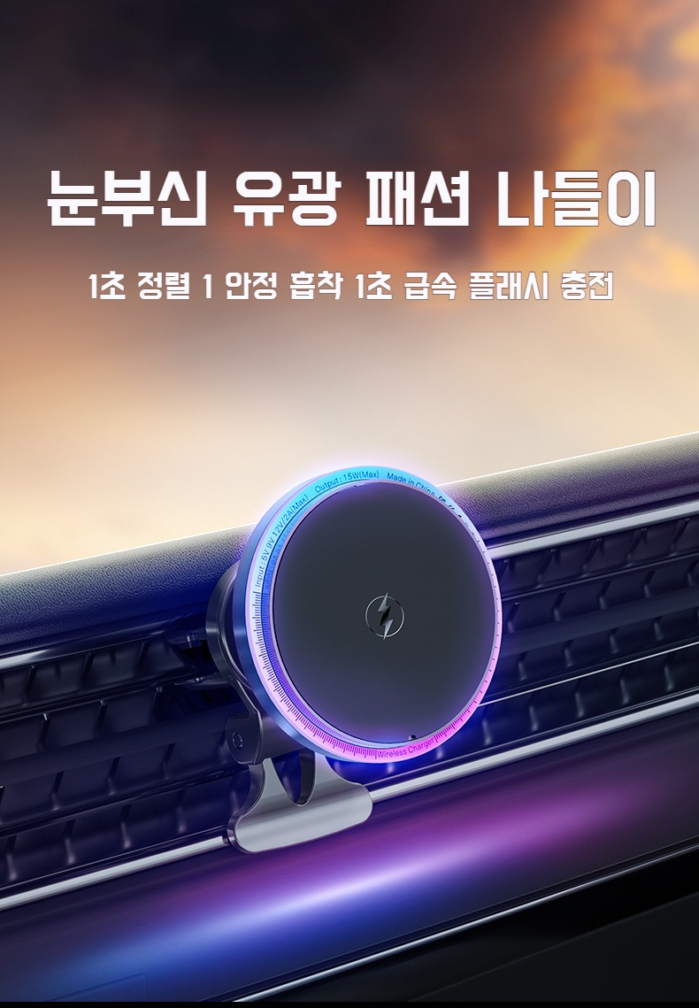 아이폰 차량용 마그네틱 무선충전기 거치대 정면 이미지