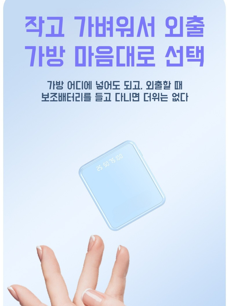 휴대용 모바일 보조배터리 자체 케이블 슈퍼 급속 충전원 보조배터리 자체 케이블 슈퍼 급속 충전 모바일 보조배터리
