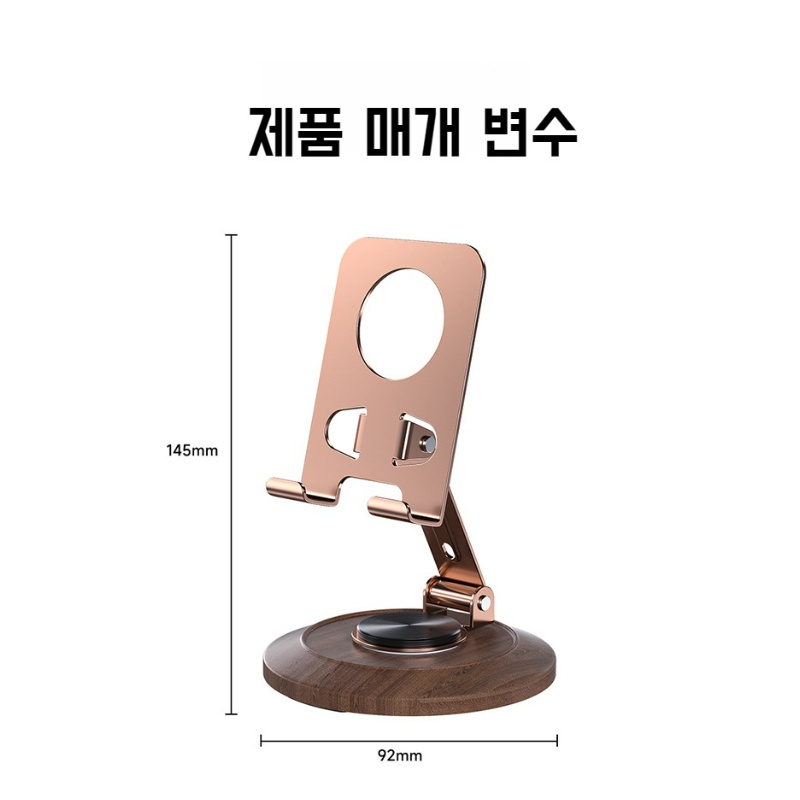 휴대용 메탈 핸드폰 거치대 테이블 승강식 휴대용 회전식 조절식 핸드폰 거치대 우드 회전식 핸드폰 거치대