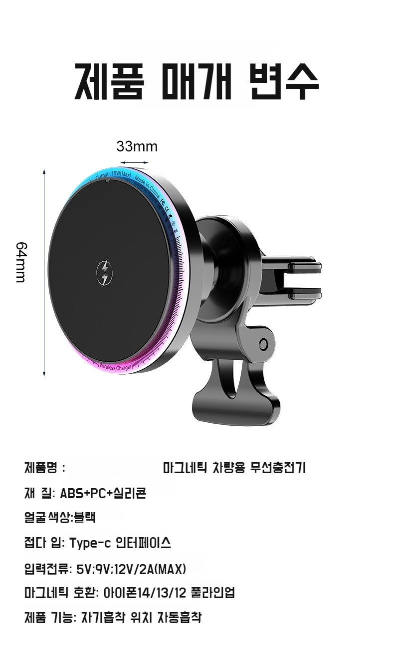 아이폰 호환 차량용 마그네틱 거치대 각도 조절 기능