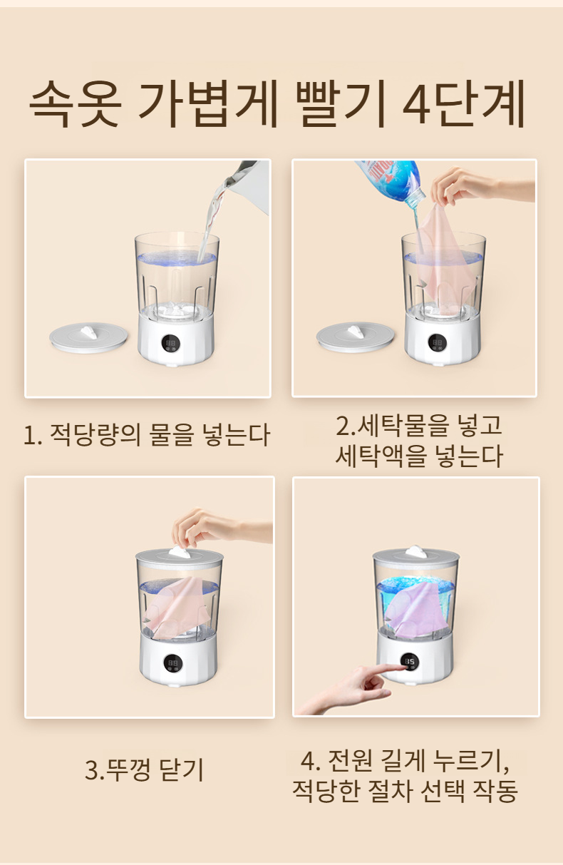 간편하게 휴대 가능한 무선 세탁기