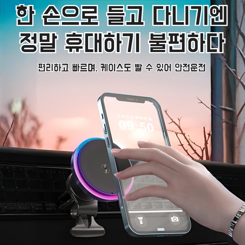 휴대폰 차량용 자석 무선 충전 네비게이션 홀더 휴대폰 차량용 자석 홀더 무선 충전에 적용 가능