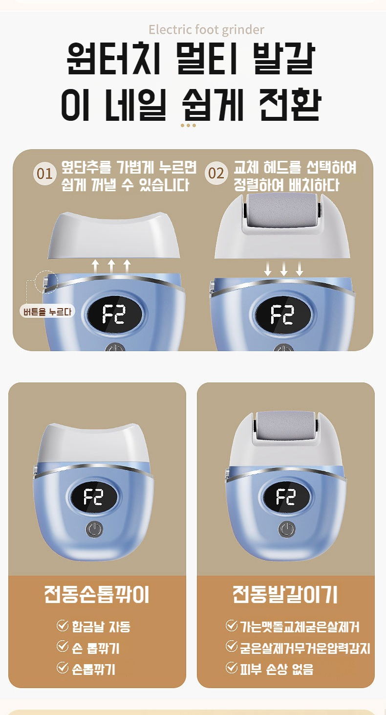 발뒤꿈치 굳은살 제거 시연 이미지