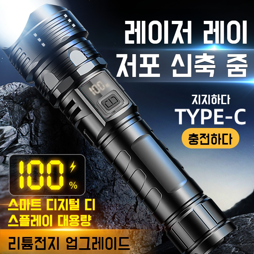 디지털 전기 디스플레이 랜턴 충전식 신축 줌 화이트 레이저 망원 다기능 랜턴