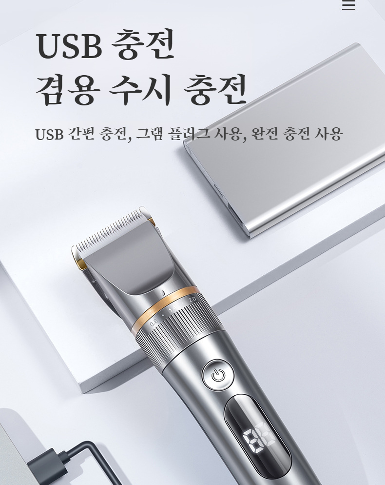 이발소에서 사용하는 전기 이발기