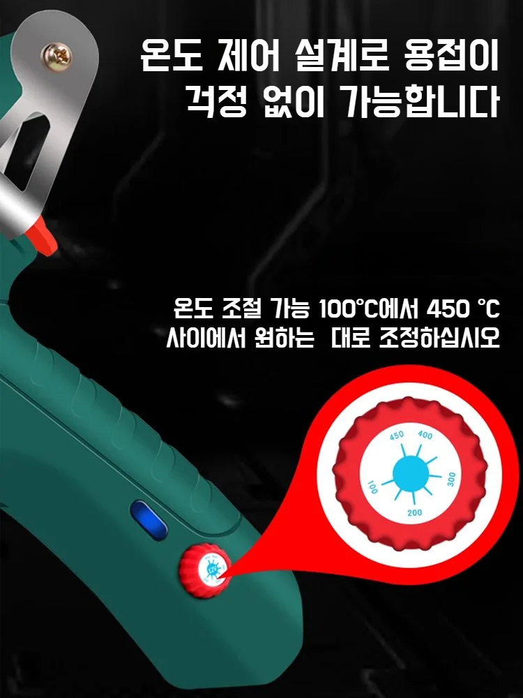 내열식납땜건 온도조절 자동납땜 수동납땜공구 수리 및 항온선택 전기인두