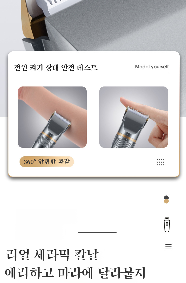 남성을 위한 충전식 전기 이발기