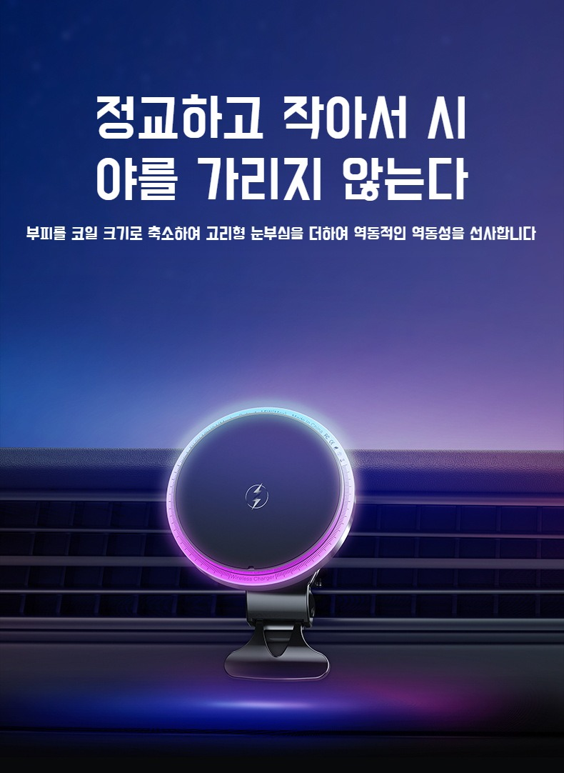 강력한 자석 고정력 차량용 거치대 확대 사진