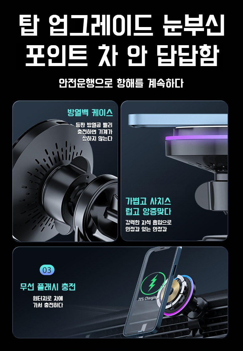 휴대폰 차량용 거치대 마그네틱 기능 시연 장면