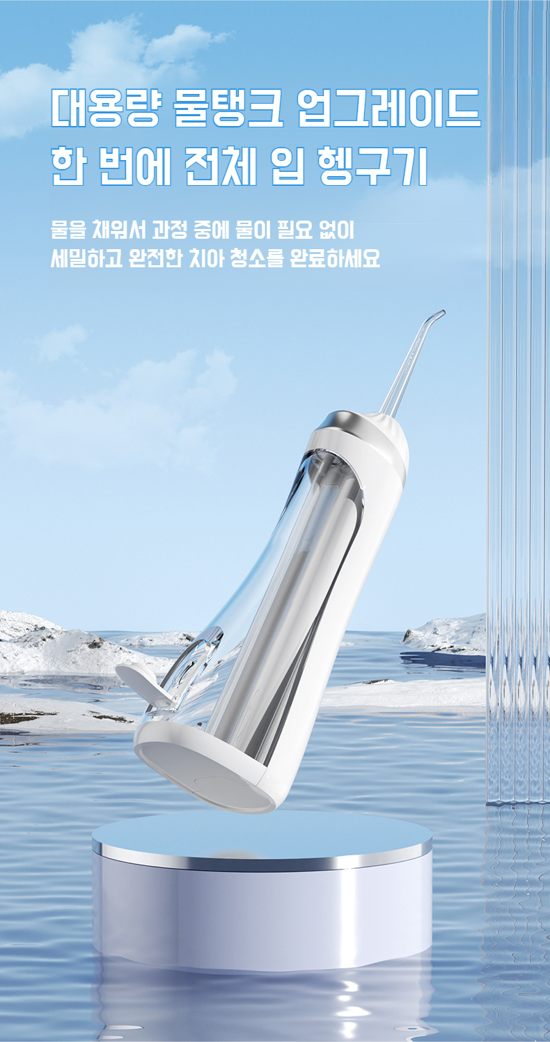 구강 건강을 위한 휴대용 초음파 세척기