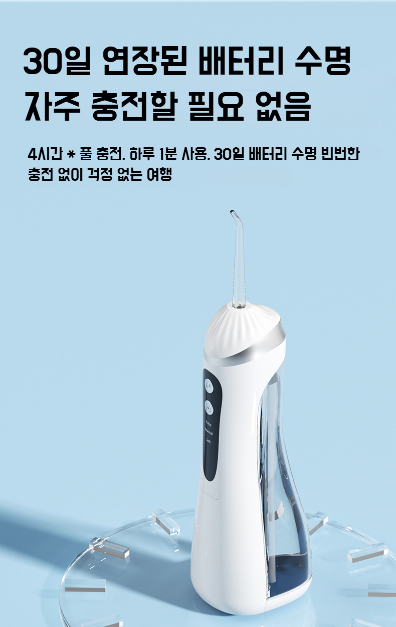 임플란트 치아에 적합한 스마트 세척기