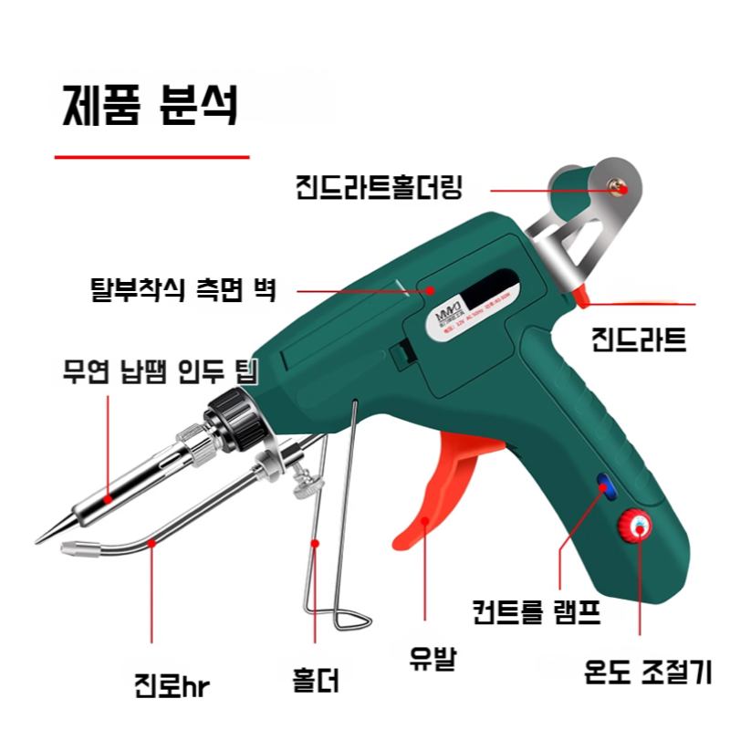 내열식납땜건 온도조절 자동납땜 수동납땜공구 수리 및 항온선택 전기인두