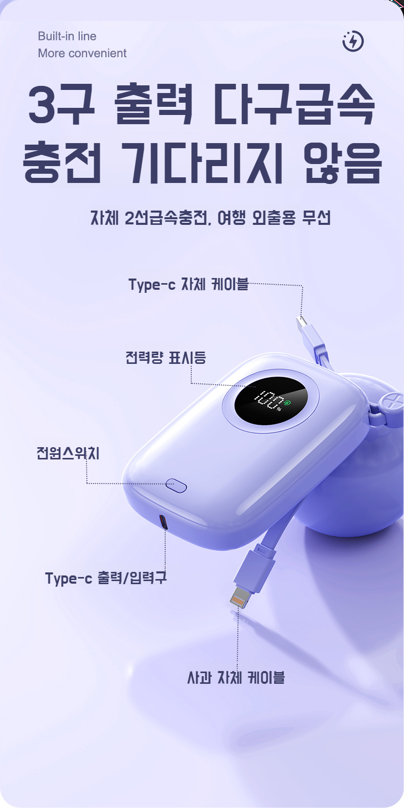컴팩트 디자인의 보조배터리 크기 비교