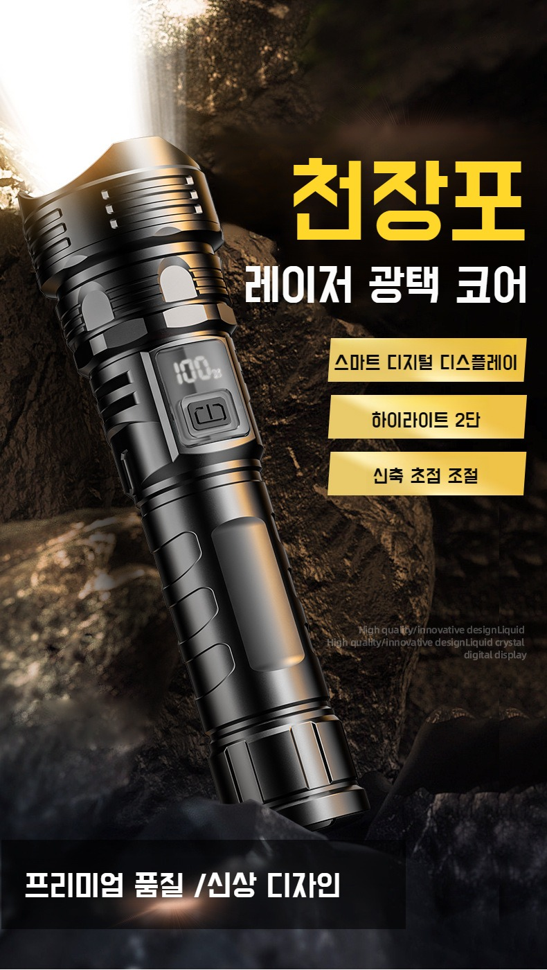디지털 전기 디스플레이 충전식 랜턴 전면 이미지