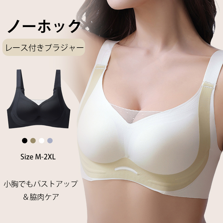 小胸でもバストアップ＆脇肉ケア