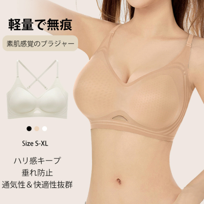 軽量で無痕・素肌感覚のブラジャー