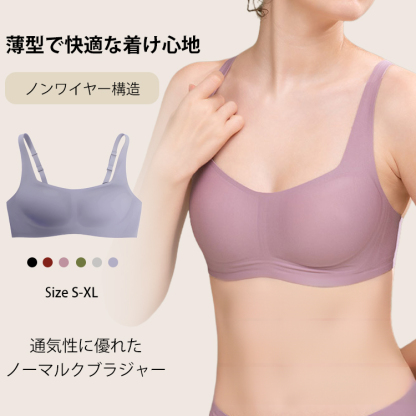 通気性に優れたノーマルクブラジャー