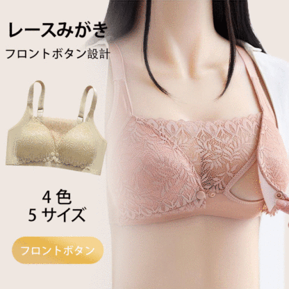 垂れ防止授乳ブラを寄せ集めて