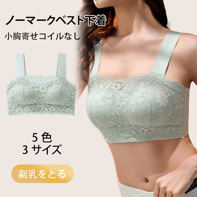 ノーマークベスト下着