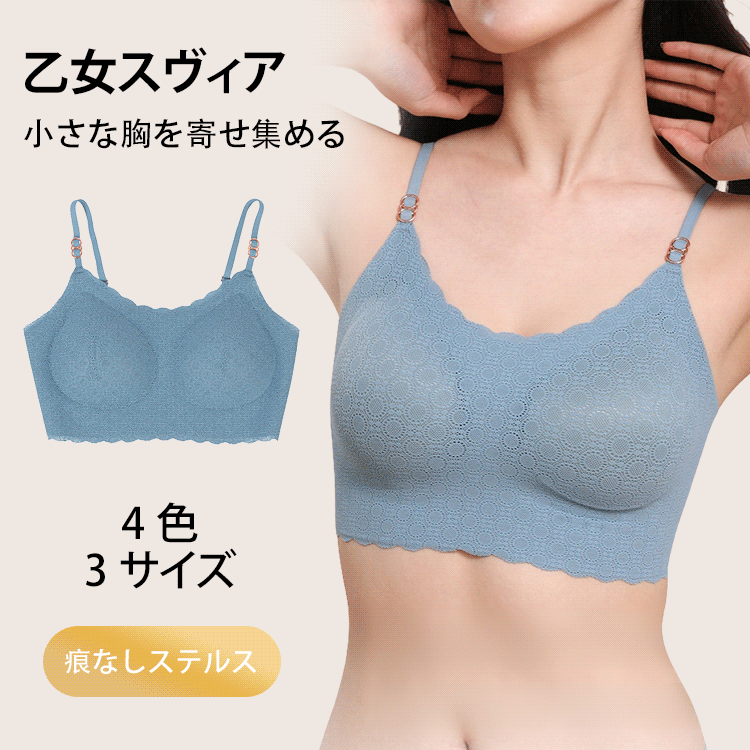 レースジャカードベストブラ