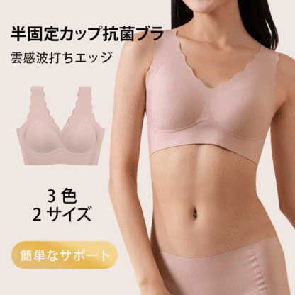 半固定カップウェーブブラ