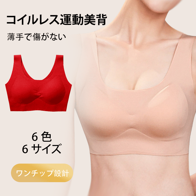 コイルレス運動美背