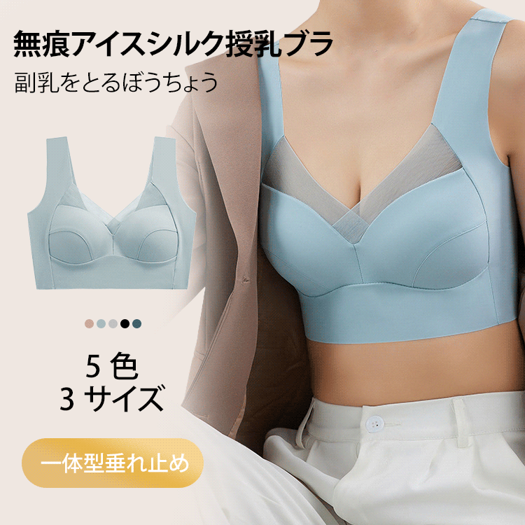 小さく見せるブラ