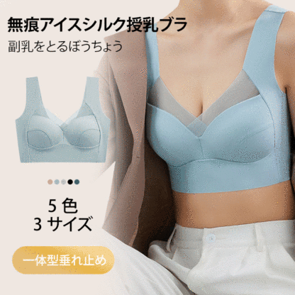 小さく見せるブラ