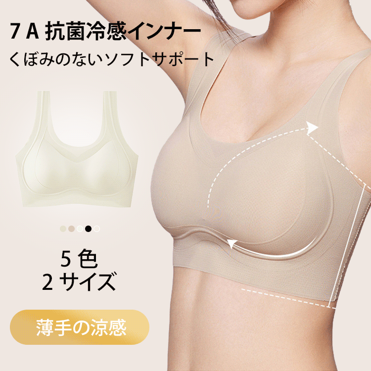 涼感通気性無痕下着