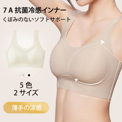 涼感通気性無痕下着