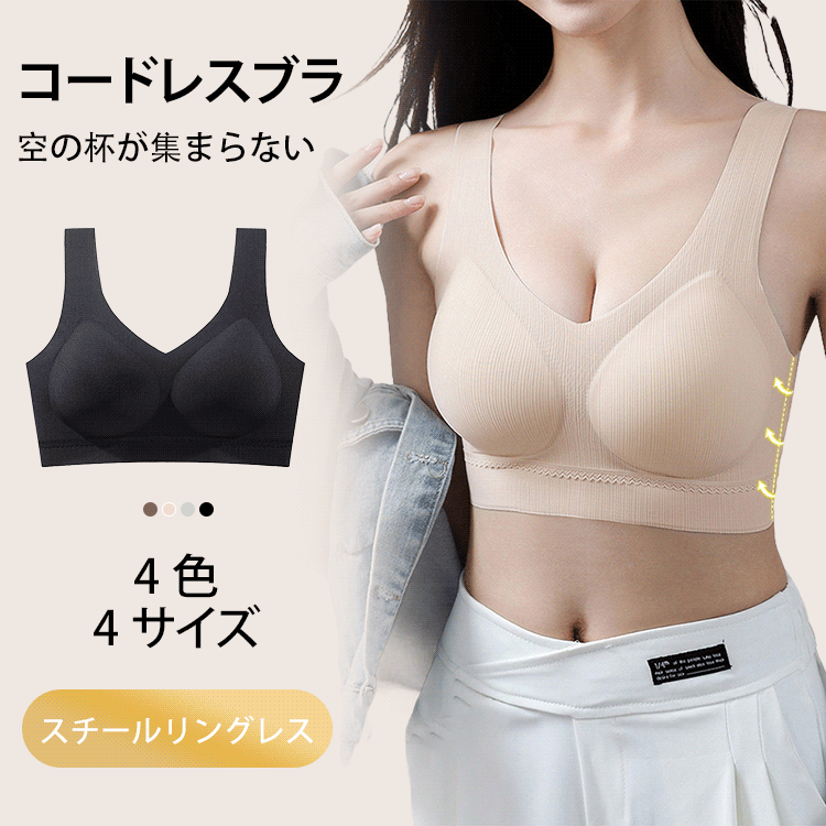 垂れ防止傷なしブラジャー