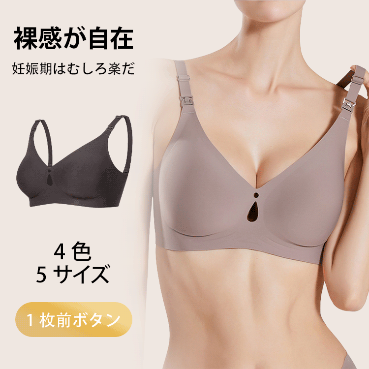 片式前ボタン妊娠期下着