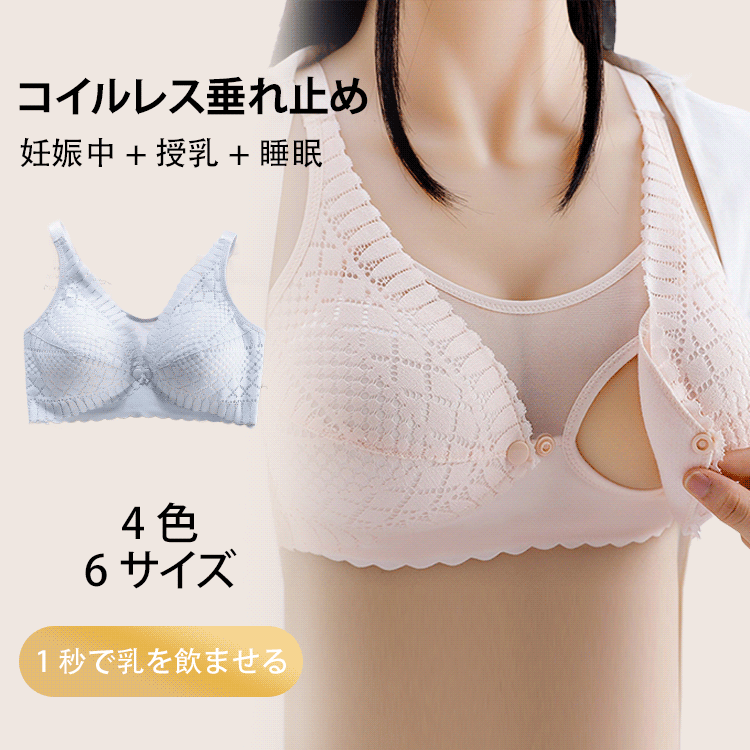 コイルなし前ボタン妊婦用ブラジャー