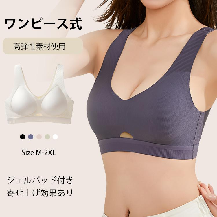 ノーマルクワンピースブラジャー