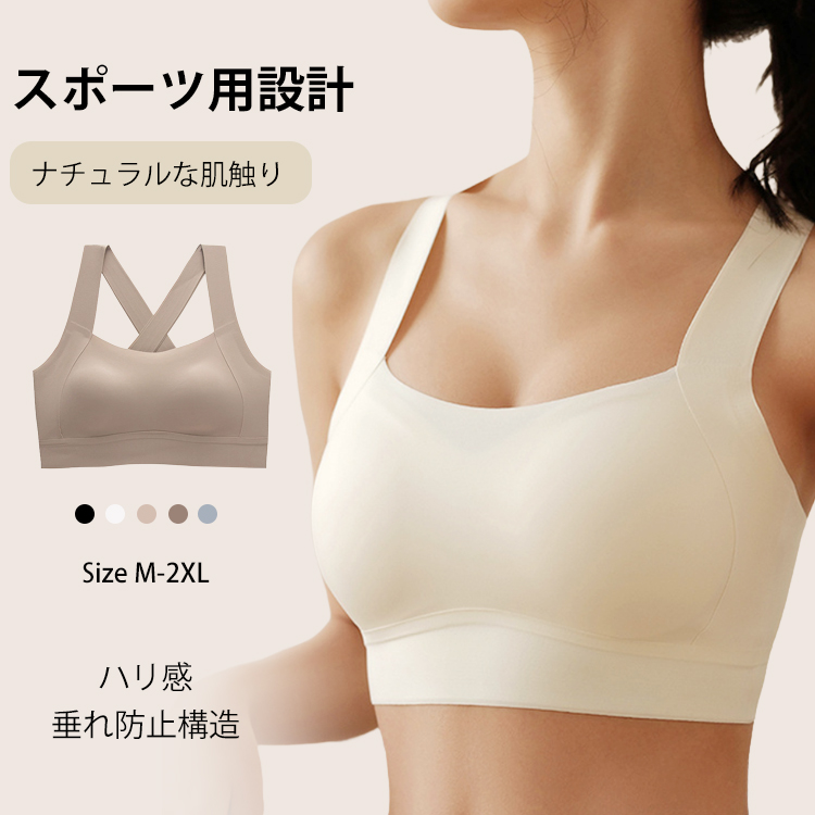 クロスバックデザインスポーツブラジャー