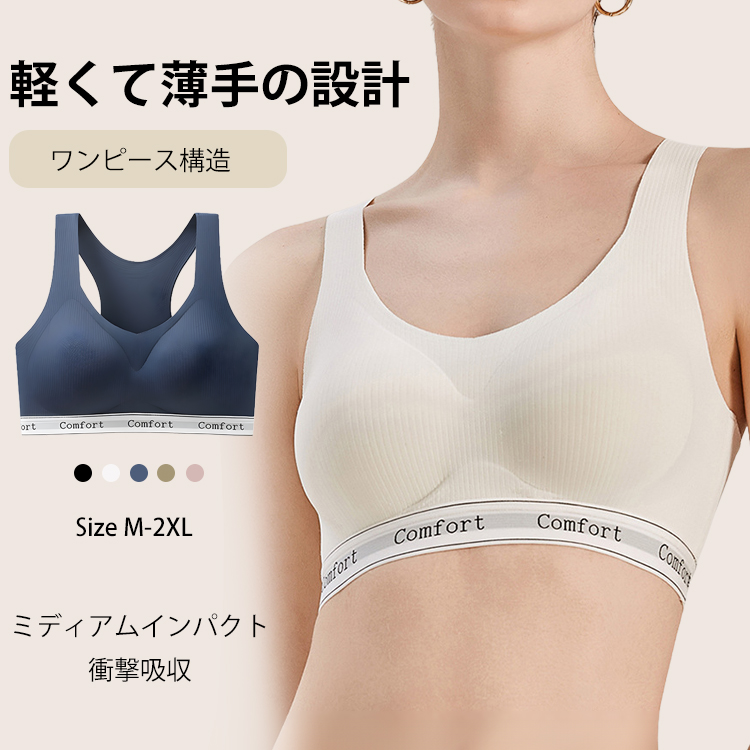 軽量ノーマルクスポーツブラジャー