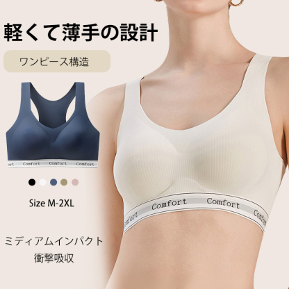 軽量ノーマルクスポーツブラジャー