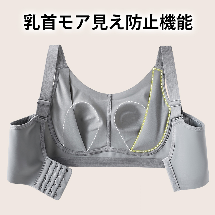 大胸でもすっきり見えるブラジャー