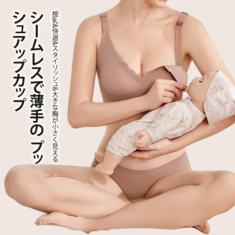 薄手のマタニティ授乳下着