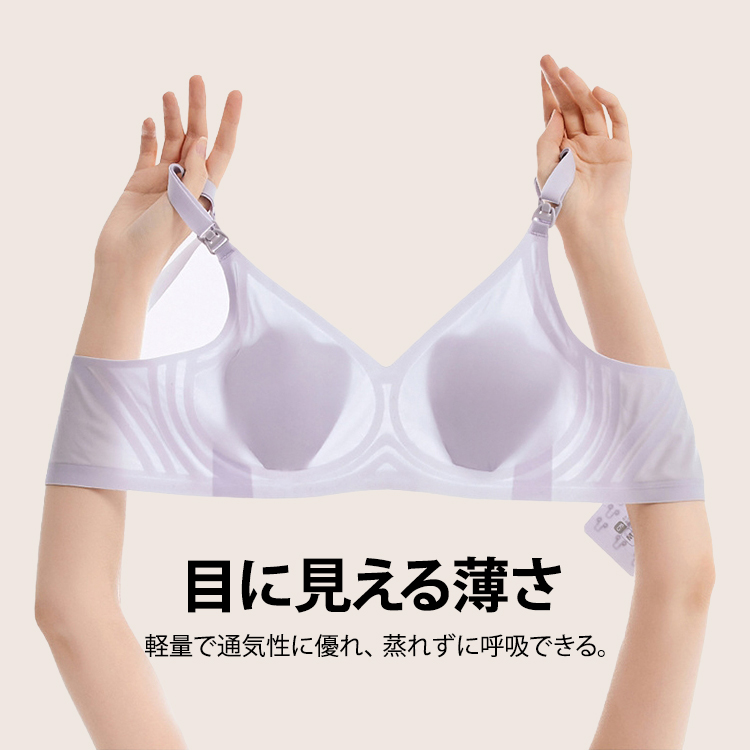 極薄氷皮いちごカップ授乳ブラ