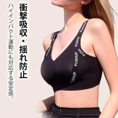 フルカバースポーツブラジャー