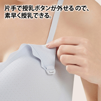 波点メッシュウェーブ授乳ブラ