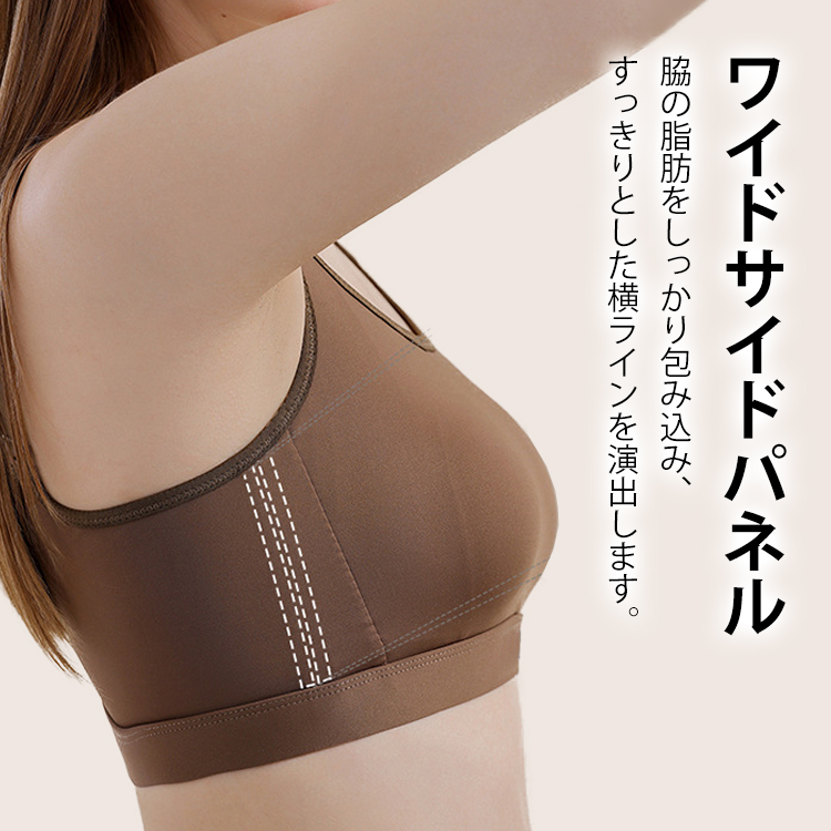 フルカバーブラジャー