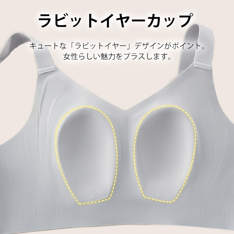 フルカバーブラジャー