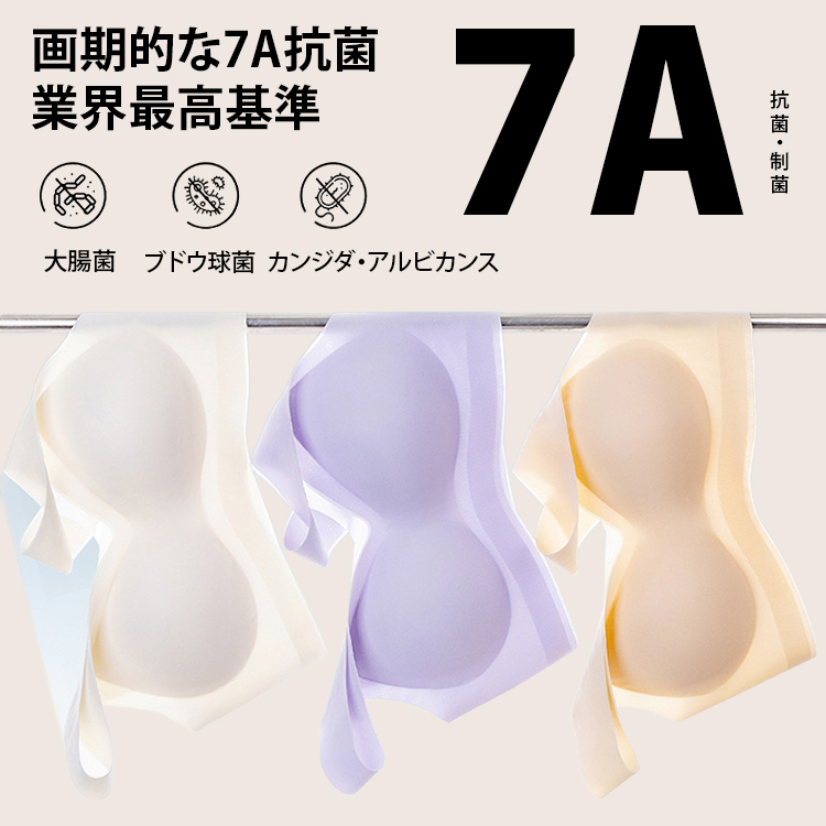 涼感通気性無痕ブラジャー