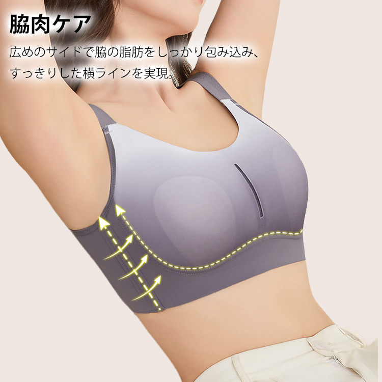 大胸でもすっきり見えるブラジャー